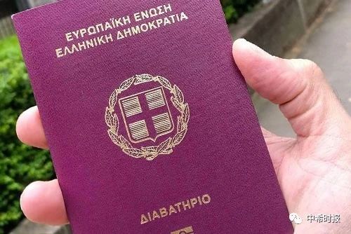 定了！希腊公民资格首考将于2021年5月举行